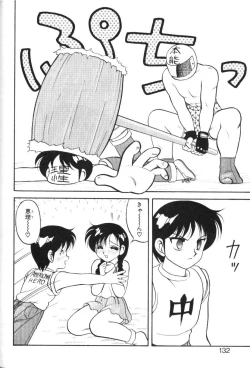 Page 131 of Super Family Complex 1