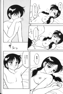 Page 135 of Super Family Complex 1