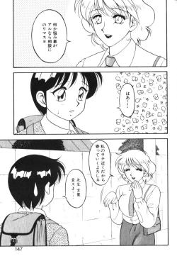 Page 146 of Super Family Complex 1