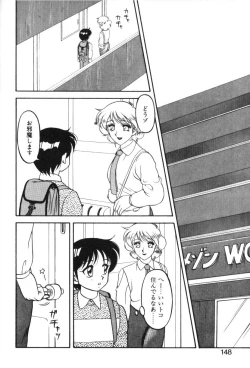 Page 147 of Super Family Complex 1