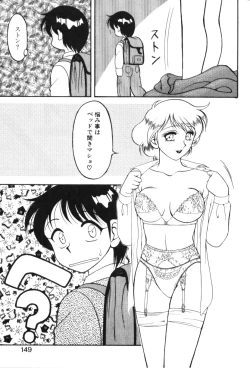 Page 148 of Super Family Complex 1