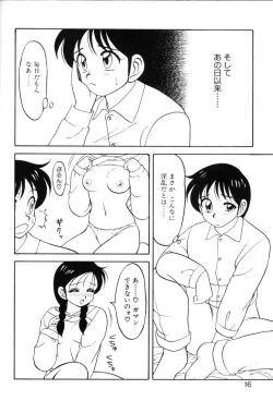 Page 15 of Super Family Complex 1