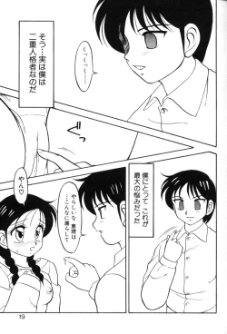 Page 18 of Super Family Complex 1