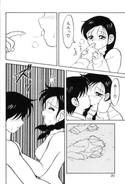 Page 19 of Super Family Complex 1