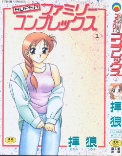 Page 1 of Super Family Complex 1