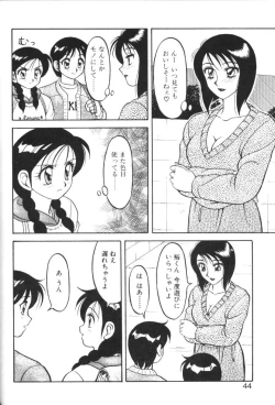 Page 43 of Super Family Complex 1