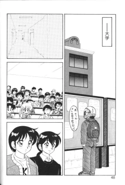 Page 47 of Super Family Complex 1