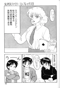 Page 48 of Super Family Complex 1