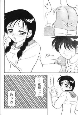 Page 57 of Super Family Complex 1