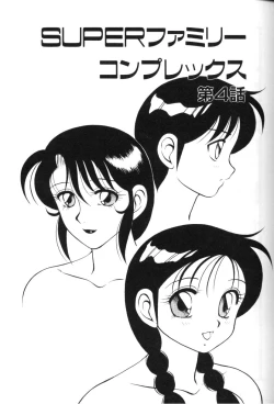 Page 66 of Super Family Complex 1