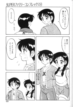 Page 68 of Super Family Complex 1