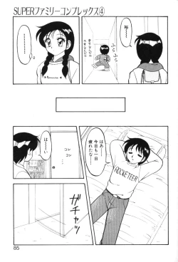 Page 84 of Super Family Complex 1