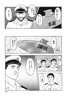 Page 96 of Super Family Complex 1