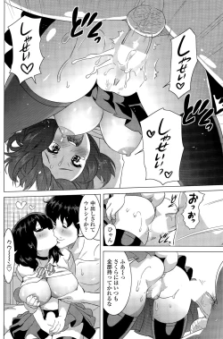 Page 102 of COMIC Penguin Celeb 2015-12