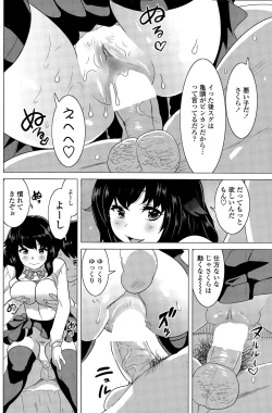 Page 104 of COMIC Penguin Celeb 2015-12