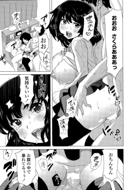 Page 105 of COMIC Penguin Celeb 2015-12