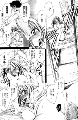 Page 134 of COMIC Penguin Celeb 2015-12