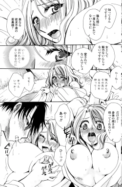 Page 135 of COMIC Penguin Celeb 2015-12