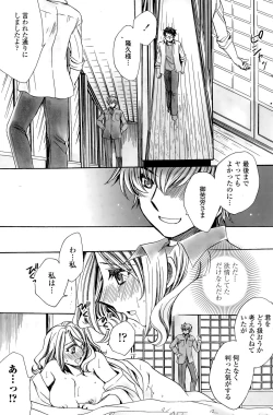 Page 143 of COMIC Penguin Celeb 2015-12