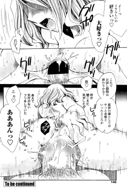 Page 148 of COMIC Penguin Celeb 2015-12