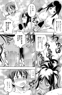 Page 153 of COMIC Penguin Celeb 2015-12