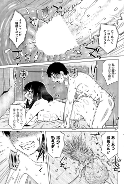 Page 181 of COMIC Penguin Celeb 2015-12