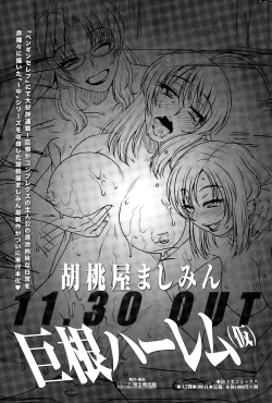 Page 189 of COMIC Penguin Celeb 2015-12