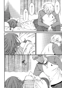 Page 18 of COMIC Penguin Celeb 2015-12