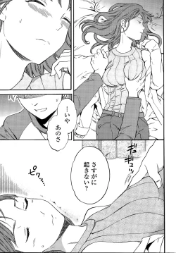 Page 19 of COMIC Penguin Celeb 2015-12