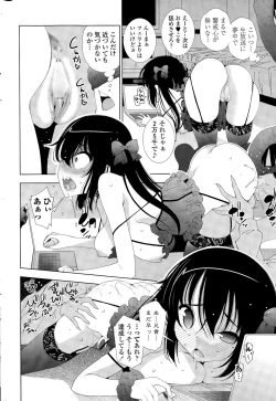 Page 212 of COMIC Penguin Celeb 2015-12