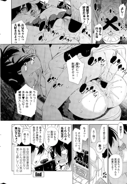 Page 228 of COMIC Penguin Celeb 2015-12