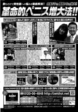 Page 230 of COMIC Penguin Celeb 2015-12