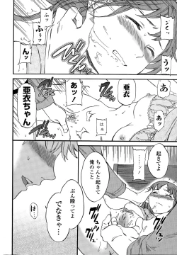 Page 26 of COMIC Penguin Celeb 2015-12