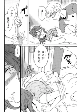 Page 32 of COMIC Penguin Celeb 2015-12