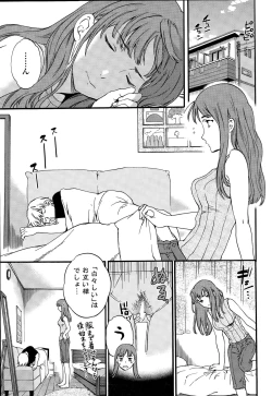 Page 39 of COMIC Penguin Celeb 2015-12