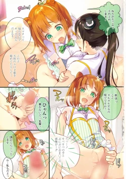 Page 7 of COMIC Penguin Celeb 2015-12