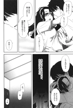 Page 125 of Seifuku Shoujo no Toriatsukaikata - School girl manual