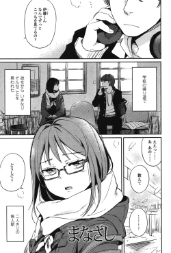 Page 160 of Seifuku Shoujo no Toriatsukaikata - School girl manual