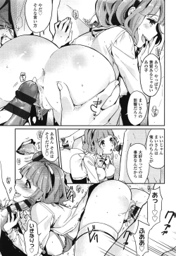 Page 16 of Seifuku Shoujo no Toriatsukaikata - School girl manual