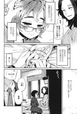 Page 179 of Seifuku Shoujo no Toriatsukaikata - School girl manual