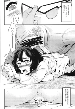 Page 185 of Seifuku Shoujo no Toriatsukaikata - School girl manual