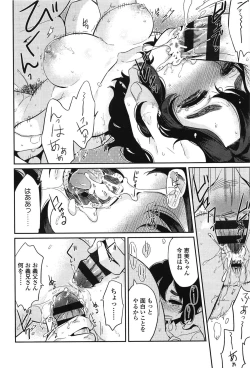 Page 203 of Seifuku Shoujo no Toriatsukaikata - School girl manual