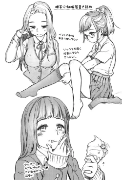 Page 212 of Seifuku Shoujo no Toriatsukaikata - School girl manual