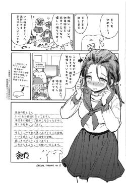 Page 214 of Seifuku Shoujo no Toriatsukaikata - School girl manual