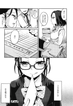 Page 31 of Seifuku Shoujo no Toriatsukaikata - School girl manual