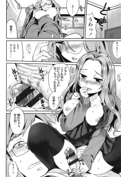 Page 53 of Seifuku Shoujo no Toriatsukaikata - School girl manual