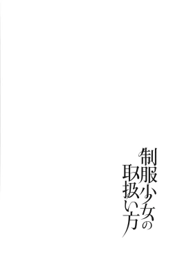 Page 61 of Seifuku Shoujo no Toriatsukaikata - School girl manual