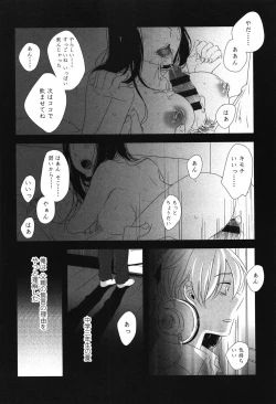 Page 91 of Seifuku Shoujo no Toriatsukaikata - School girl manual