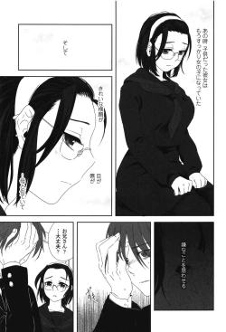 Page 94 of Seifuku Shoujo no Toriatsukaikata - School girl manual