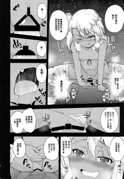 Page 16 of Chloe-chan no Iru Omise